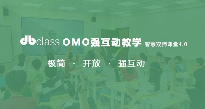 东博OMO双师课堂